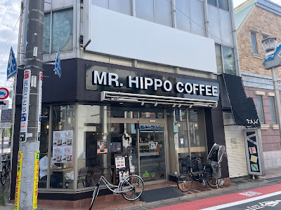 MR.HIPPO COFFEE 富士見ヶ丘店 사진 2