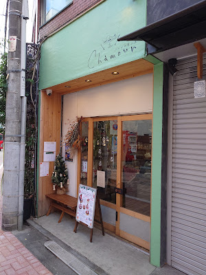 小さなお菓子屋Chamour 久我山店 사진 4