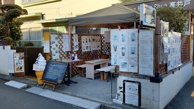 Coffee Beans Shop 高井戸 사진 3
