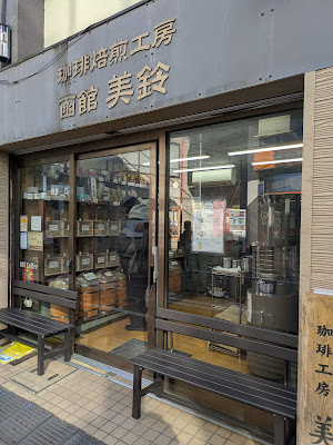 Hakodate Misuzu Hamadayama 사진 3