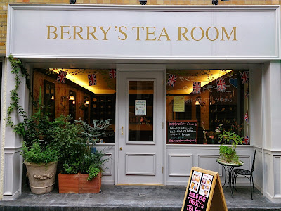 BERRY'S TEA ROOM 사진 2
