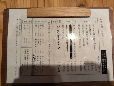 和食竹田 사진 4