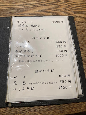 蕎ふるやま 사진 3