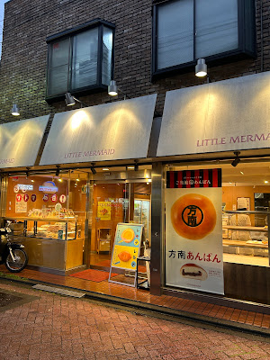 Little Mermaid Honancho 사진 4