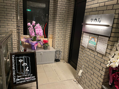 スナックかのん 사진 5
