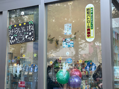 みらいいねpark cafe 사진 3