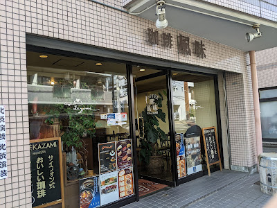 Coffee Kazami 사진 4