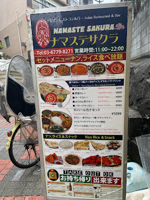ナマステサクラ 사진 4