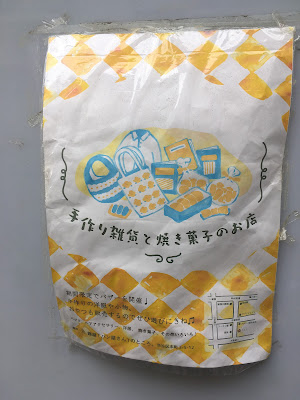 手作り雑貨と焼き菓子のお店 사진 2