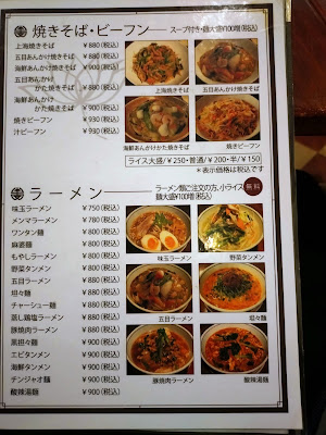 중화요리 렝게식당 니시신주쿠점 사진 4
