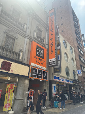Kaikatsu CLUB Shinjuku Station West Exit 2nd Store 사진 2