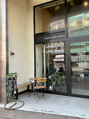 Tiphareth Coffee Roastery （ティファレスコーヒーロースタリー）四ツ谷 사진 3