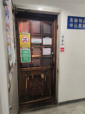 ベルモント 사진 5