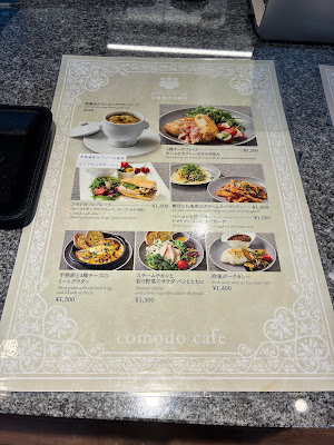 comodo cafe 迎賓館赤坂離宮 사진 5