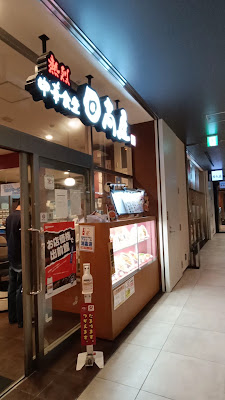 Doutor Coffee COMORE Yotsuya 사진 2