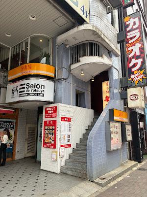 Hongkongmen Shinki Yotsuya 사진 3