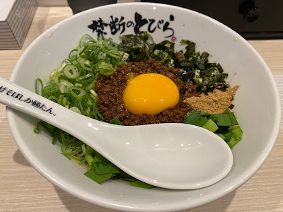 Taiwan Mazesoba Kindan no Tobira Yotsuya 사진 3