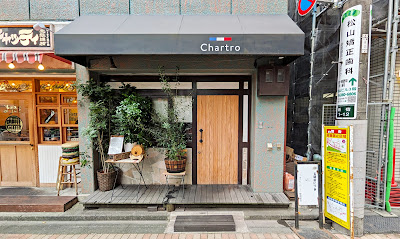 Chartro 사진 4