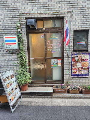 タイ家庭料理 チャーンタイ 사진 4