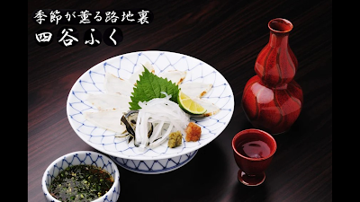 四谷ふく 사진 2