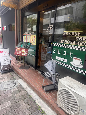 Coffee Shop First Kojimachi 사진 4