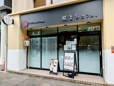 Kouji Machi Cafe 사진 3