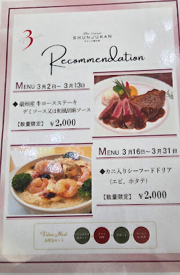 라운지 슌쥬칸 사진 5