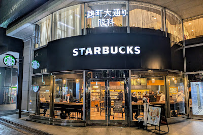 Starbucks Coffee - Kojimachi 사진 2