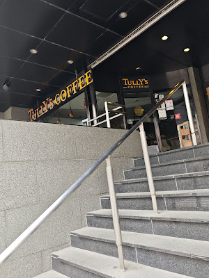 Tully's Coffee Yotsuya-Higashiguchi 사진 3