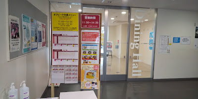 Sophia University Building 2 student canteen. 사진 4