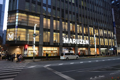 MARUZEN Nihombashi 사진 4