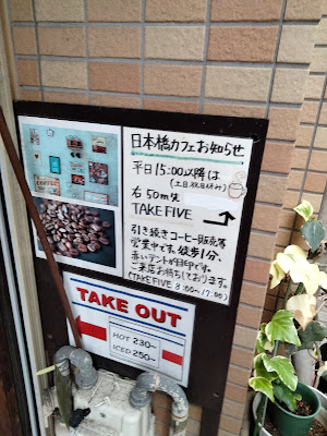 日本橋カフェ 사진 4