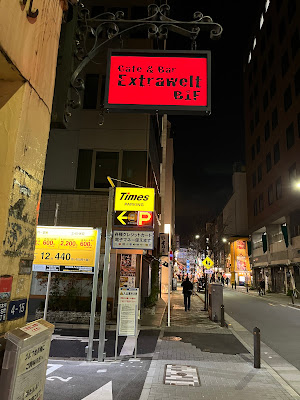 cafe & bar Extrawelt 사진 2