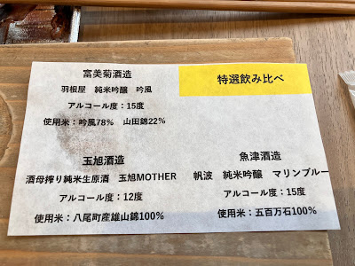 Toyama Bar 사진 4