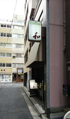 Coffee KAZU 사진 5