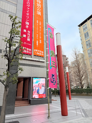 明治座 사진 2