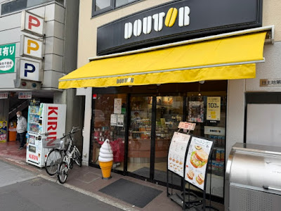 Doutor Ningyōchō 1-chome Branch 사진 2