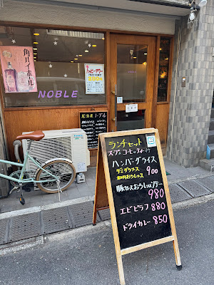 Noble 사진 3
