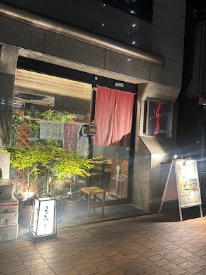 Izakaya Momiji Sakaba 사진 3