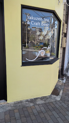 SO＋Yakuzen cafe&Bar 사진 2