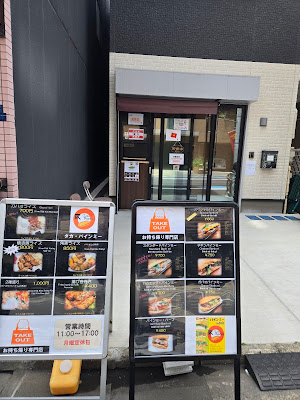 Taka Banh mi (タカ バインミー) 사진 3