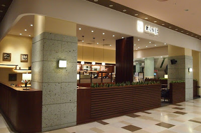 Ueshima Coffee House - Ario Kitasuna 사진 3