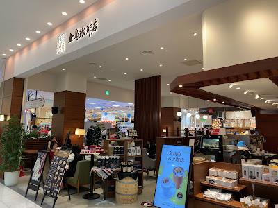Ueshima Coffee House - Ario Kitasuna 사진 5