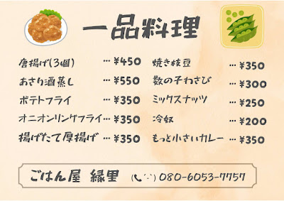 ごはん屋 縁里(ゆかり) 사진 4