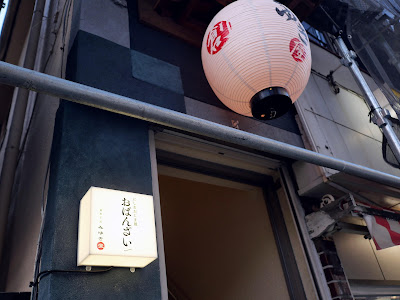 Izakaya Miyukiza 사진 3