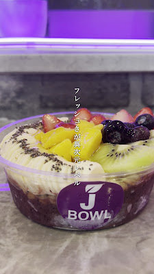J Bowl Açaí Bowl & Greek Yogurt Shop 사진 2