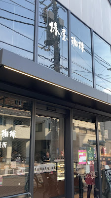 Tsubakiya Coffee Roastery & Cafe 사진 2
