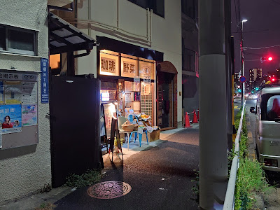 よろずや商店 사진 4