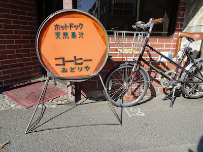Midori-ya 사진 3