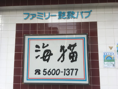 海猫 사진 3